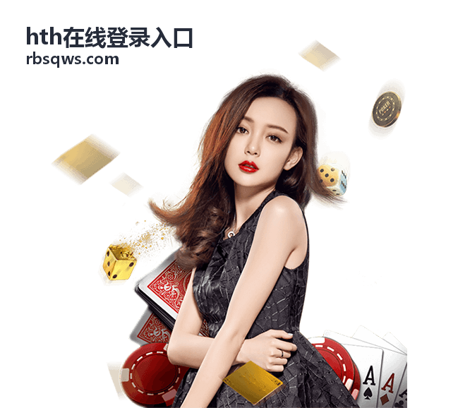 hth在线登录入口资讯 - 西班牙国家队世界杯战绩回顾与深度分析